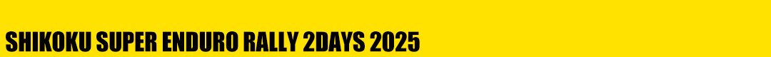 SHIKOKU SUPER ENDURO RALLY 2DAYS 2025
